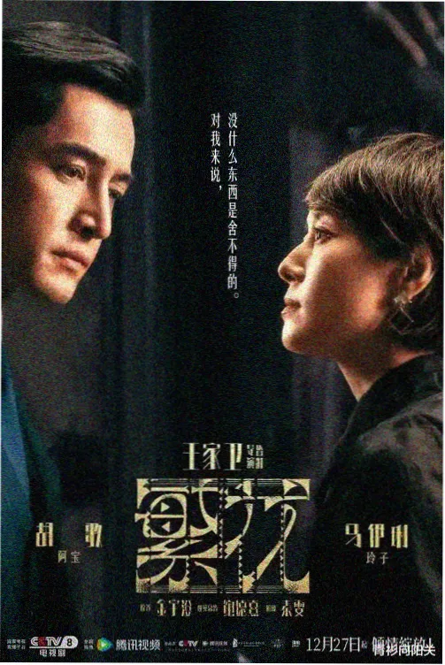 gogo高清在线 公路治愈剧《北纬三十七度》剧照