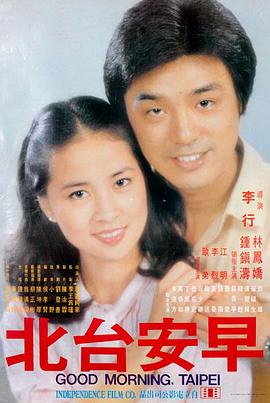 gogo高清在线 文艺电影《拾光者》海报