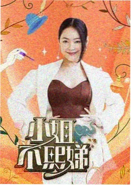 gogo高清在线 美食综艺《厨房没有秘密》剧照