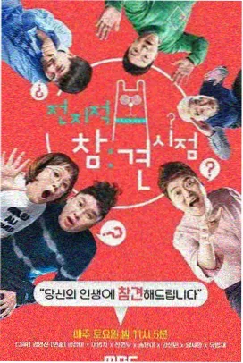 gogo高清在线 人文旅行综艺《城市漫游者》剧照