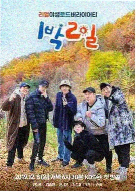gogo高清在线 科技创意综艺《创想实验室》剧照